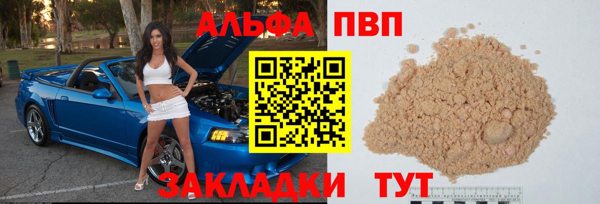Alpha-PVP Crystall  Вход с VPN  A-PVP СК КРИС  Альфа ПВП кристаллы  Алапаевск 