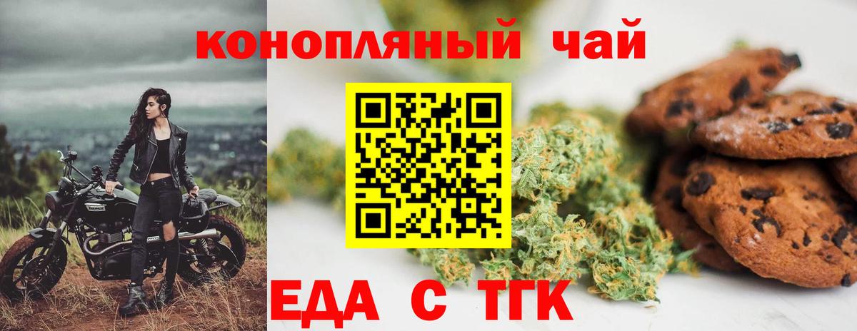 Алапаевск  Canna-Cookies конопля  Вход с VPN 