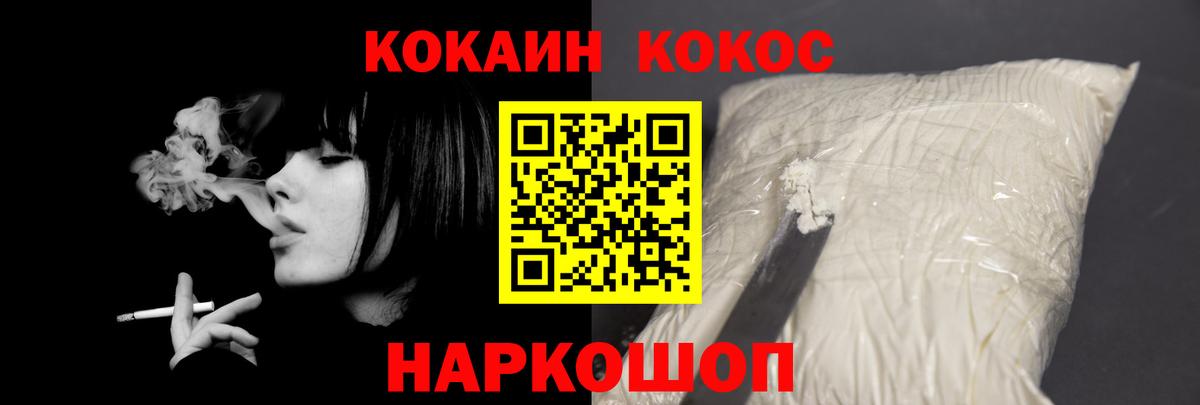 COCAIN 97%  COCAIN  Вход с VPN  Алапаевск  КОКАИН Колумбийский 