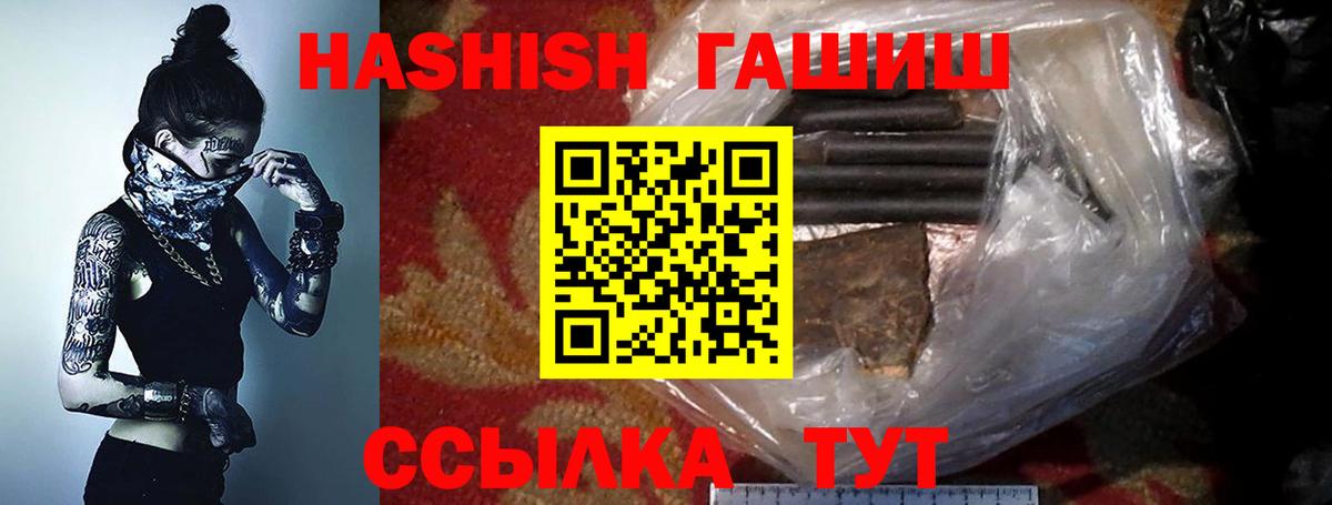 ГАШИШ Изолятор  Вход с VPN  купить наркотик  Алапаевск 