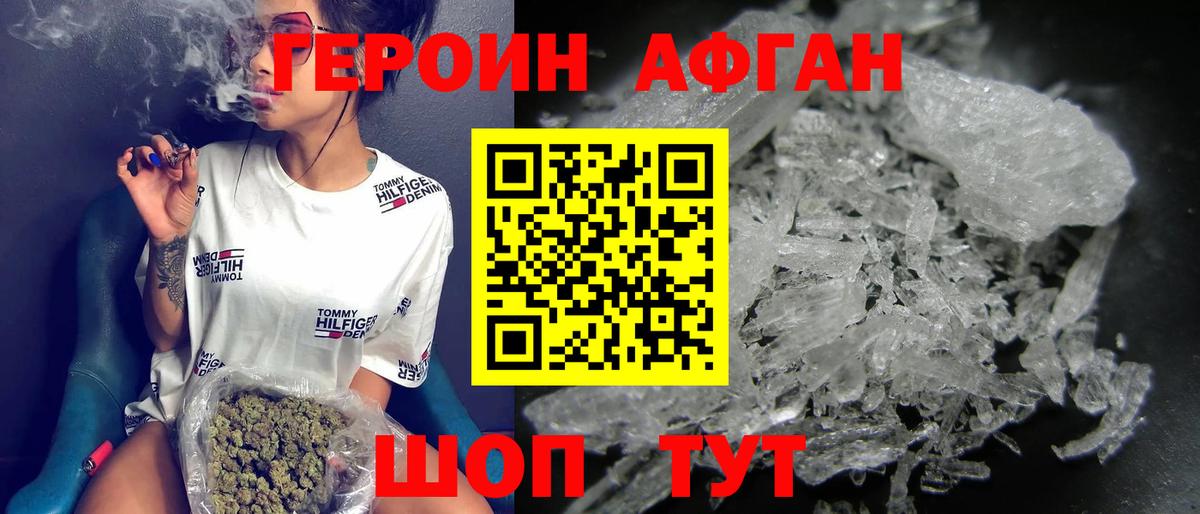 Героин VHQ  Вход с VPN  Алапаевск 