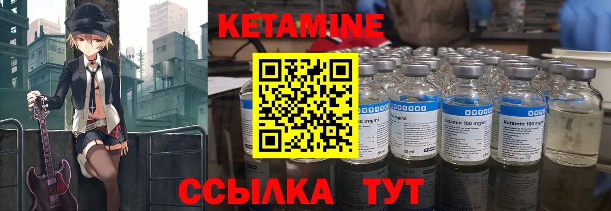 Кетамин VHQ  Вход с VPN  Алапаевск  КЕТАМИН ketamine 