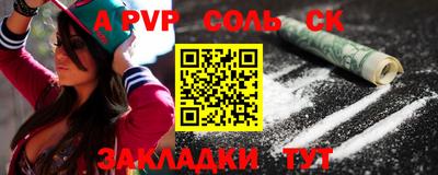 спиды Славянск-на-Кубани