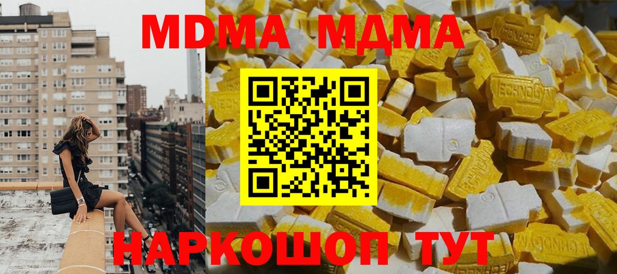 Алапаевск  MDMA Molly  Вход с VPN 
