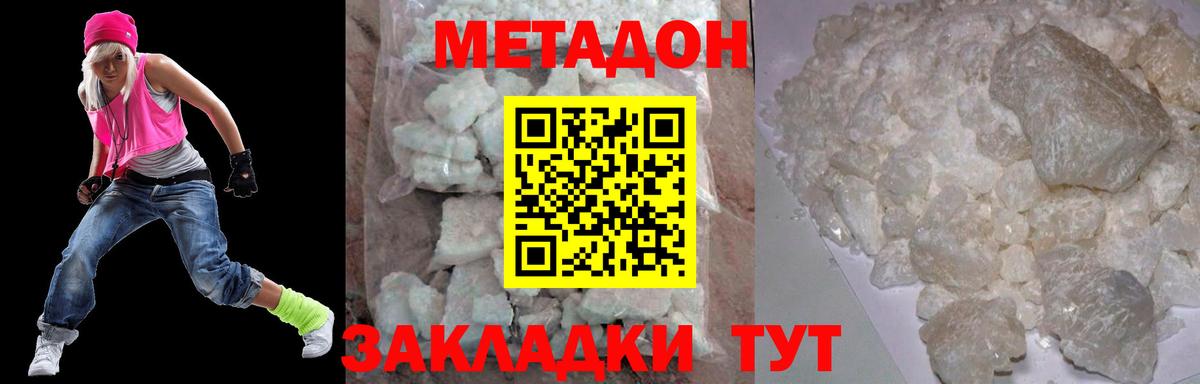 Метадон methadone  Вход с VPN  Алапаевск 
