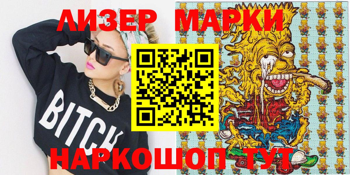 Марки 25I-NBOMe 1500мкг  Вход с VPN  Алапаевск 