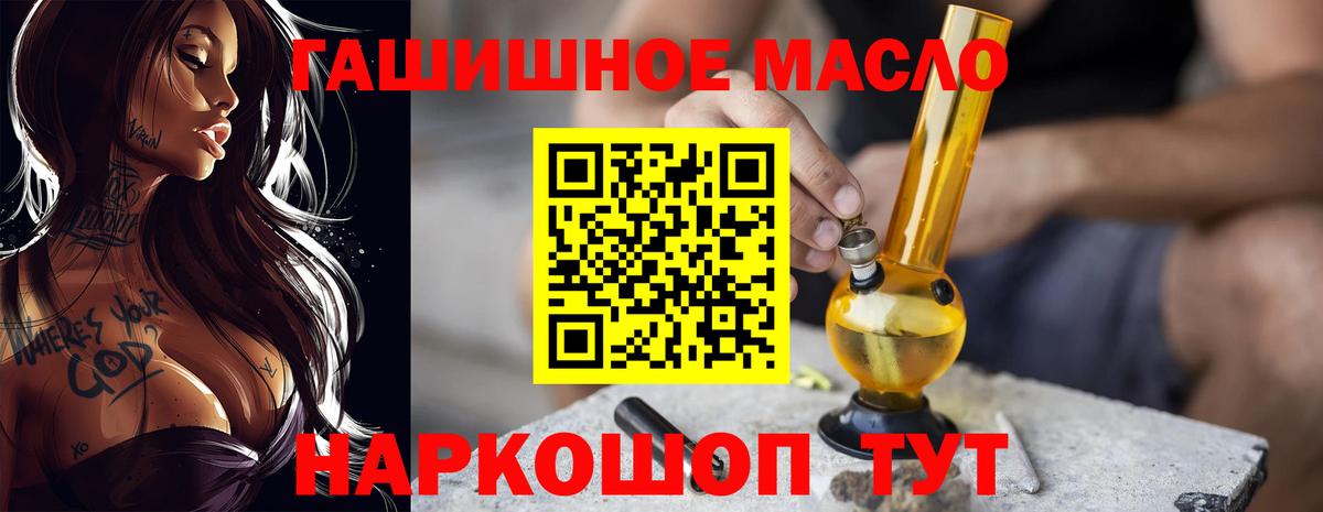 Алапаевск  Дистиллят ТГК Wax  Вход с VPN  Дистиллят ТГК THC oil 